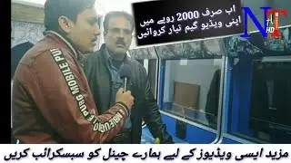 Video Games ka business | kam investment se apna karobar shuru Karen | Nawab Ali HD TV