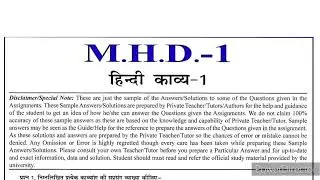 MHD 01 Solved Assignment 2022-23 | MHD 01 Solved Assignment 2022-2023 PDF | MHD 01 MA HINDI IGNOU