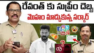 🚨🚨 Burning issue: Supreme Court Big Shock To Revanth Reddy Over Social Media Cases | KCR | Signal TV