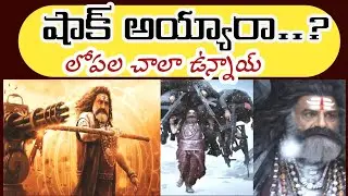 Akhanda 2 Movie Review || Akhanda 2 || Nanadamuri Balakrishna || Boyapati Srinu || Ravi Universe