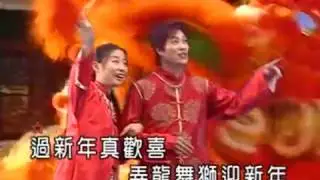 朱峰 Zhu Feng - 弄龍弄獅迎新年 (合唱: 童童) (官方完整版MV)