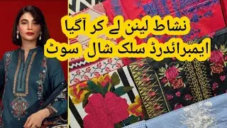 NishatLinen Winter Collection 2021 Vol 2 || NishatLinen New Arrival Embriodred Shawl Suits