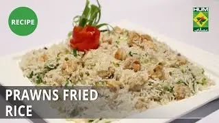 Prawns Fried Rice Recipe | Lazzat | Samina Jalil | Chinese Food