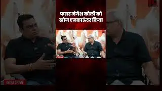 We Eliminated Mangesh Koli - W/ Tanaji Desai F/ Vivek Agrawal, India Crime