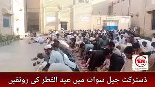 Eid day in District Jail Swat