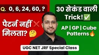 UGC NET Paper 1 | Number Series Reasoning Tricks | AP, GP, Square & Cube Patterns | Maths Class