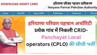 Cplo Vacancy 2024  Haryana Local URBAN Operator  CPLO Admit Card Syllabus NOTICE #cploharyana