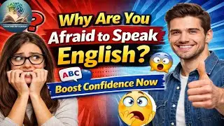 Why People Are Afraid to Speak English| Improve English speaking skills