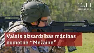 Valsts aizsardzības mācības nometne “Mežainē”