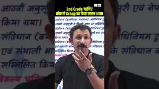 RPSC 2nd Grade 2025: कौन सा Paper था Hard & Easy? | Group A, B, C, D Analysis | Nagvendra Sir