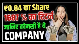 ₹0.84 का Share🤑🔥| standard capital markets | standard capital market share analysis