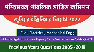 WBPSC JE Recruitment 2022 | Job Profile, Notification Details, Previous Years Question 2005 - 2018