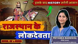 Folk Deities of Rajasthan by RAcS Priyanka Bansiwal Ma'am (RAS 2021) | Toppersnotes