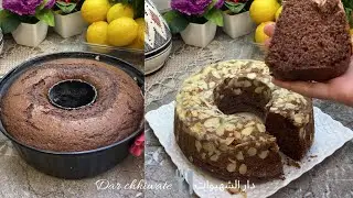 صدقيني 😍 هذه الكيكة الشوكولاتة واللوز من اروع ما يكون  وبمكونات في المتناول 🔥🔥 سجليها عندك للعيد
