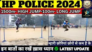HP POLICE PHYSICAL 2025 || पहले कौन सा EVENT होगा ? || HP POLICE GROUND DATES 2025 ||