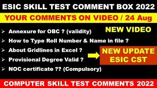 ESIC UDC COMMENT BOX 25 AUGUST 2022 QUESTION ANSWER OBC DOCMENTS PHOTO #ESIC #CST EXCEL QUESTION