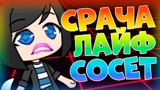 НЕНАВИЖУ СРАЧУ. В чем проблемы фанатов и игры? [ ft. EVI ]