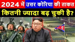 North Korea Military Power 2024 | How Powerful is North Korean military in 2024
