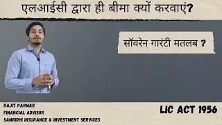 What is sovereign guarantee? 