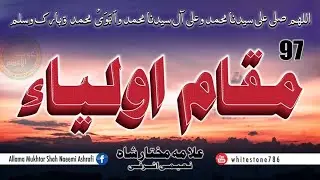(97) Aulia Allah  ka Zikr Zaroori he