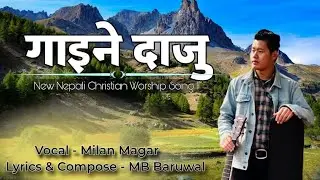 GAINE DAJU || New Nepali Christian Song 2025 || MILAN MAGAR