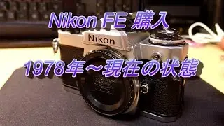 Nikon FE review 後編  詳しく見てみよう