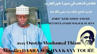  KHILASSOU SAHAB avec Oustaz Mouhamed Thiam 