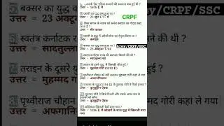 #crpfexam