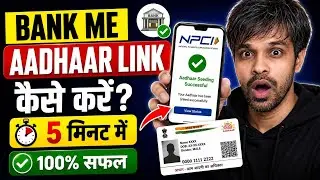 Aadhar Seeding Kaise Kare 2026 | Aadhar seeding status check kaise kare