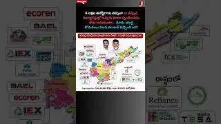 🌍 Big Investments Coming to AP! 🚀 CM Chandrababu Naidu&rsquo;s Davos Mission! 💰@JayasheelTv