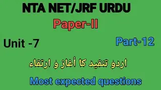 Most important questions of urdu tanqeed o tahqeeq for Ugc Net & Set part-12