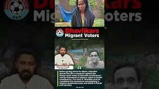 Dhavlikars Migrant Voters #rgp #rgpforgoa #revolutionarygoans
