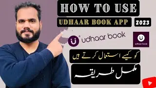 How to Use Udhaar Book App | Udhaar Book Istemal karne ka tarika | Udhaar Book App in Pakistan