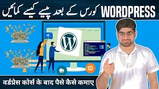 How to Earn Money As A Web Developer? || Web Development Earning || Web Developer || ZiaGeek