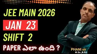 JAN 23 EVENING PAPER ఎలా ఉంది || JEE MAIN 2026 || PHANI sir