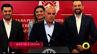 Што не е јасно си Синиша Пекевски