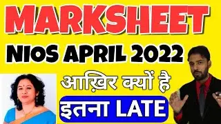 Nios April 2022 Marksheet क्यों है इतना late | Nios Latest Update Today | कब और कहां से मिलेगी