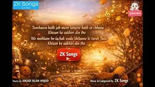 Tumhara Hath Jab Mere Hath Se Chhuta | Heart breaking  Ghazal | ZK Songs #urdughazal #rekhtapoetry