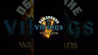 VWOC-ОБОЗ: новости игры #vikings #newsgame #chief_serega