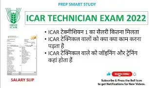ICAR Technician Salary Slip | Joining & Work Profile |#icar