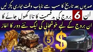 Raj yoga, Mars enter in Sagittarius, Most Luckiest Zodiac Signs next 2 months to win Jackpot in 2026