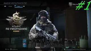 Будни спецназа ФСБ-COD 2019.#1