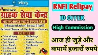 Rnfi Relipay main services | Rnfi commission list | Rnfi cheapest Id price | How to get rnfi ID