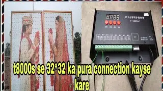 T8000s machine se 32*32 stage light kaise banaye  How to connection of t8000s controller