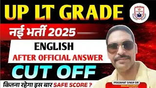 UP LT GRADE ENGLISH CUT OFF 2026//LT ENGLISH CUT OFF 2026// ENGLISH CUT OFF 2026 //