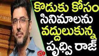 Reasons Behind Actor Pridhvi Raj keeping Away from Movies | Gossip Adda