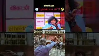 #ajithkumar #comedy #today #love #tamilcinema #comedymusic