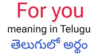 For you meaning in telugu || For you తెలుగులో అర్థం || For you telugu meaning || For you meaning