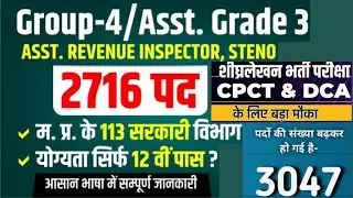 Mp Group 4 New Vacancy 2023 | Mp Group 4 Vacancy 2023 |