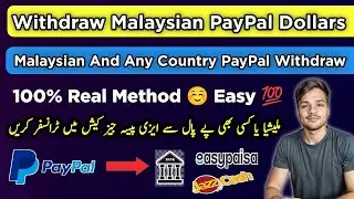 How to withdraw money from any PayPal | Exchange Or Withdraw Malaysian Paypal In Pakistan